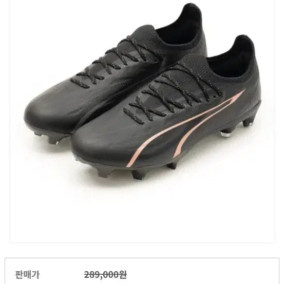 [SOLD OUT] 푸마 울트라 얼티메이트 FG/AG(10774402)
