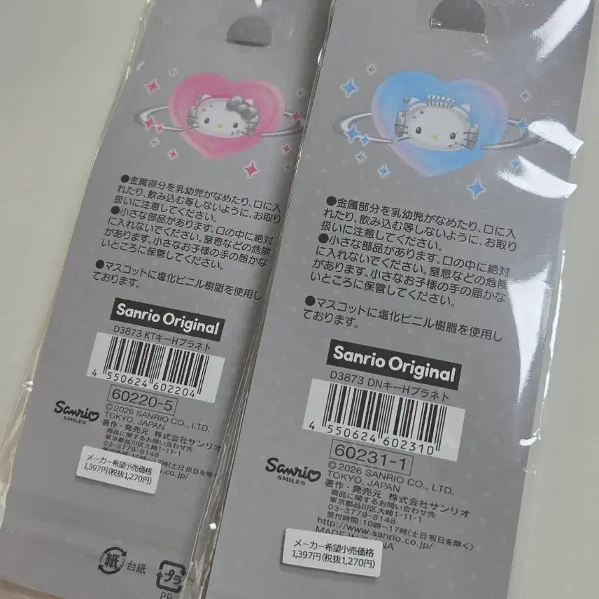 [BUNJANG] Sanrio Hello Kitty &amp; Daniel Space Suit Cyber Keyring &amp; Figure Set / 산리오 키티 다니엘 우주복 사이버 키링 스트랩 키티피규어