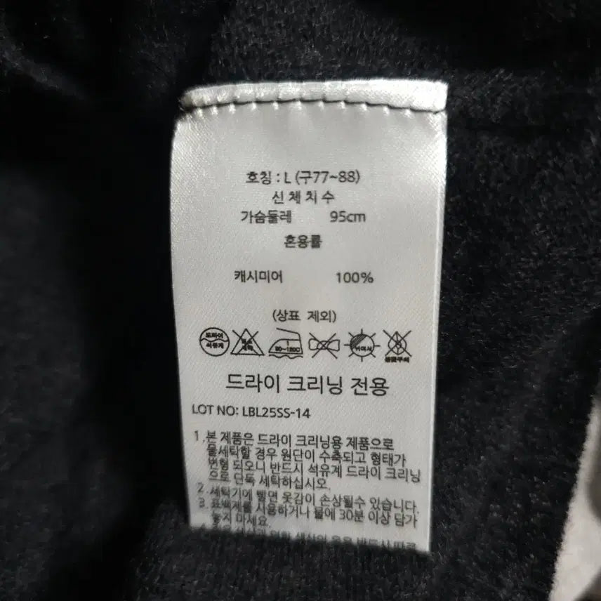 [SOLD OUT] LBL 캐시미어 100  여름가디건L