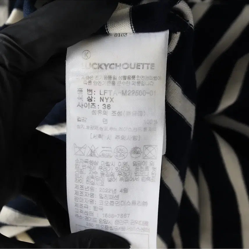 [BUNJANG] LUCKY CHOUETTE Striped T-shirt / 럭키슈에뜨 반팔 티셔츠 36size