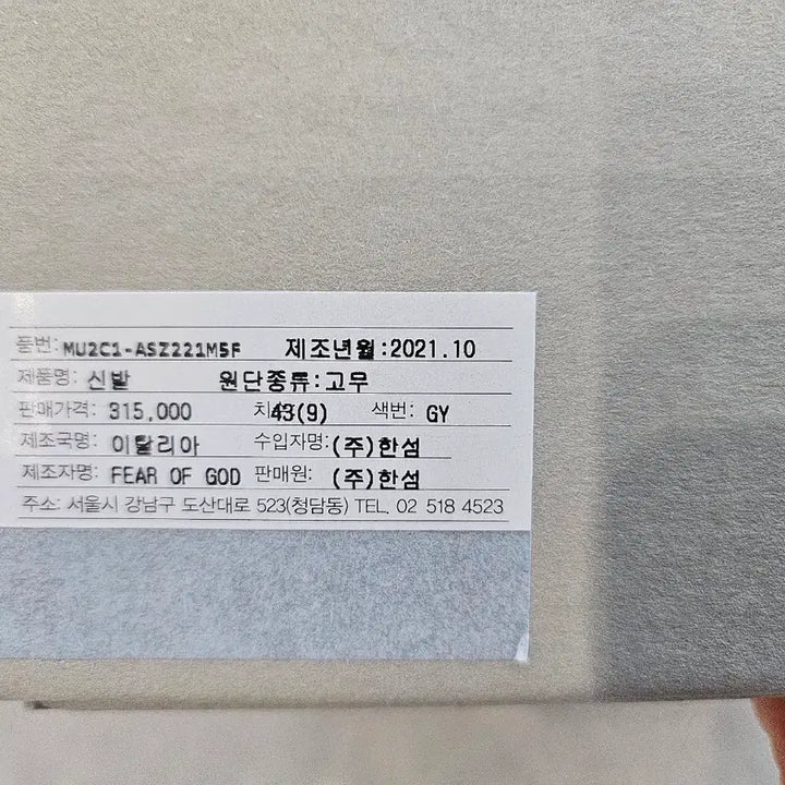 [SOLD OUT] 피어오브갓 캘리포니아 뮬 43사이즈 콘크리트