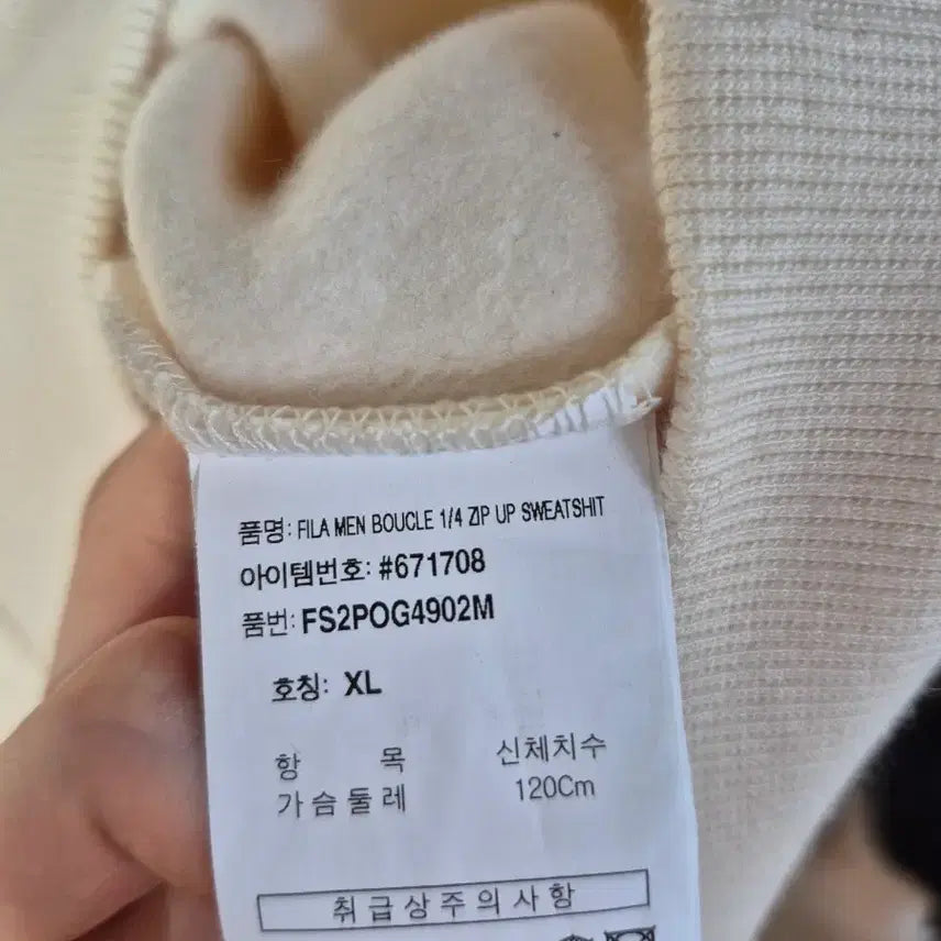[SOLD OUT] XL 휠라 FILA 하프집업 맨투맨 아이보리