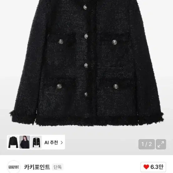 [SOLD OUT] 카키포인트 트위드