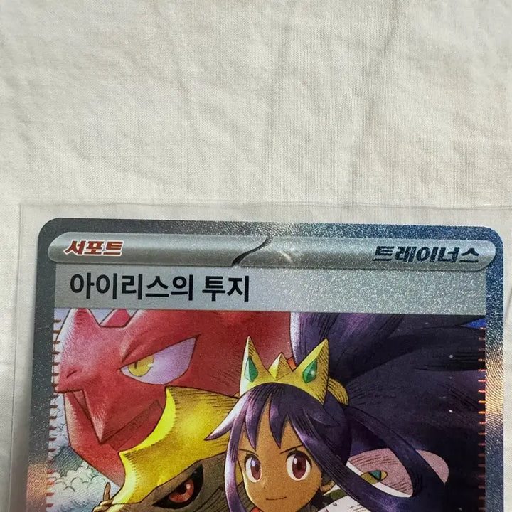 [SOLD OUT] 아이리스의 투지 SAR 판매합니다
