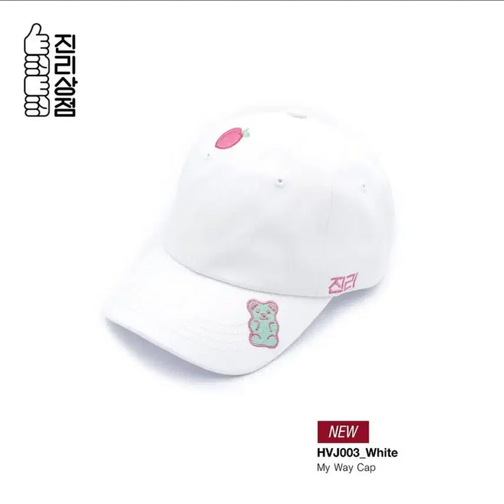 [SOLD OUT] [구매] 진리상점 베루툼 볼캡 설리 최진리