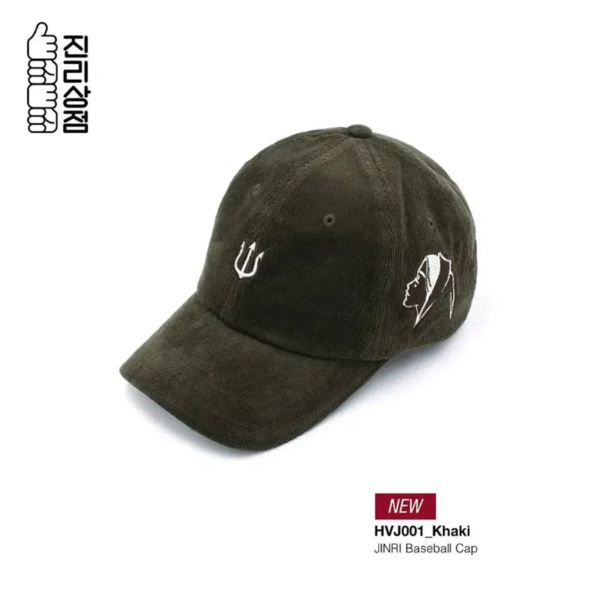 [SOLD OUT] [구매] 진리상점 베루툼 볼캡 설리 최진리