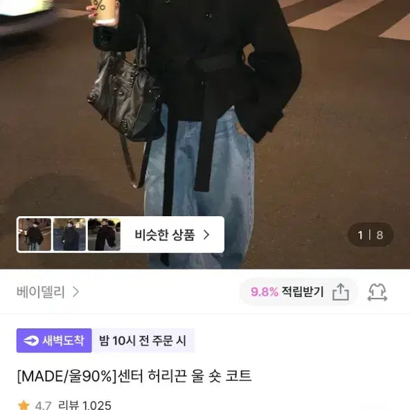 [BUNJANG] Black Short Coat / 이거 다 합쳐서 10만원에 팝니다 or 따로 팔기도 합니다 연락주세요