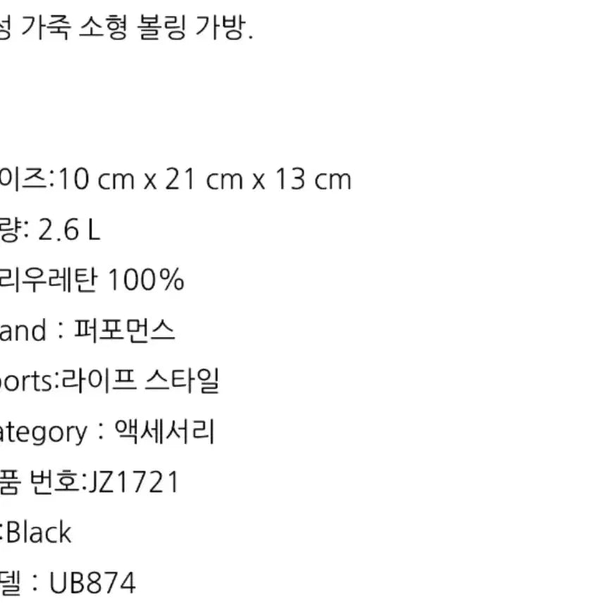 [SOLD OUT] 아디다스 미니 볼링백/크로스백