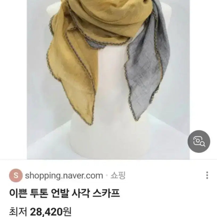 [SOLD OUT] 투톤 면아사 스카프(새상품)