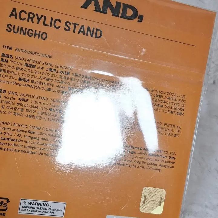 [SOLD OUT] 보이넥스트도어 보넥도 AND, 아크릴 스탠드 성호 양도