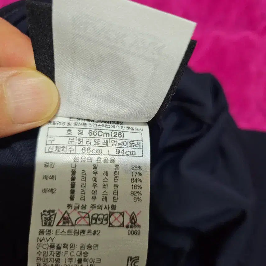 [BUNJANG] Black Yak Navy Leggings (Size 66) / 블랙야크 네이비 레깅스66