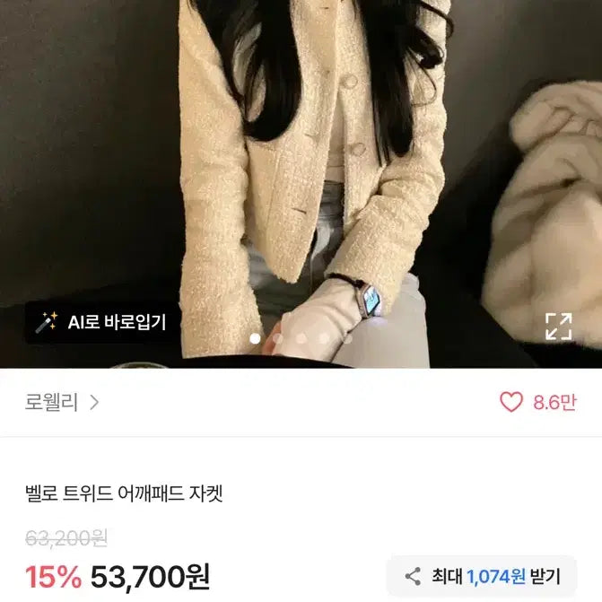 [BUNJANG] Bello Tweed Shoulder Pad Jacket / 벨로 트위드 어깨패드 자켓
