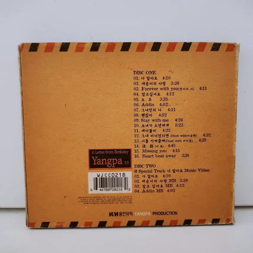 [SOLD OUT] [고전완구] 양파 3.5집 Air Mail 앨범
