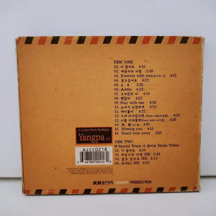 [SOLD OUT] [고전완구] 양파 3.5집 Air Mail 앨범