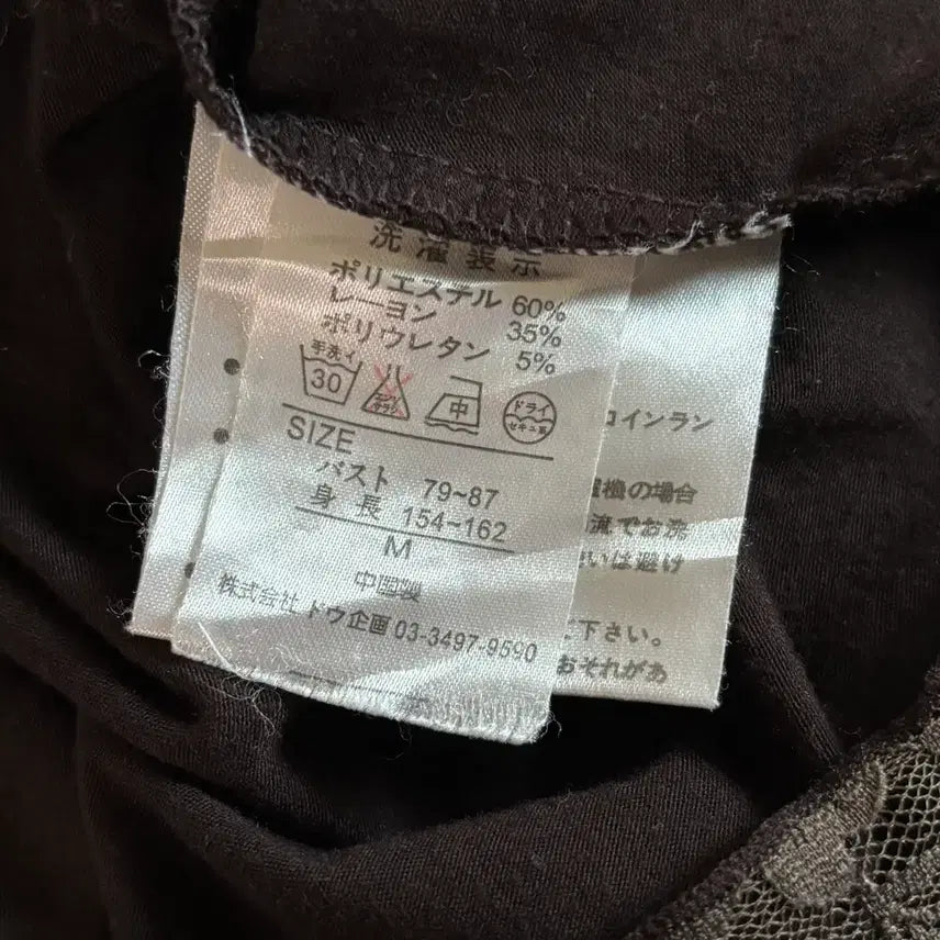 [BUNJANG] Vintage Brown Lace Hem Inner Top / 일본빈티지 브라운 하단 레이스 이너 탑