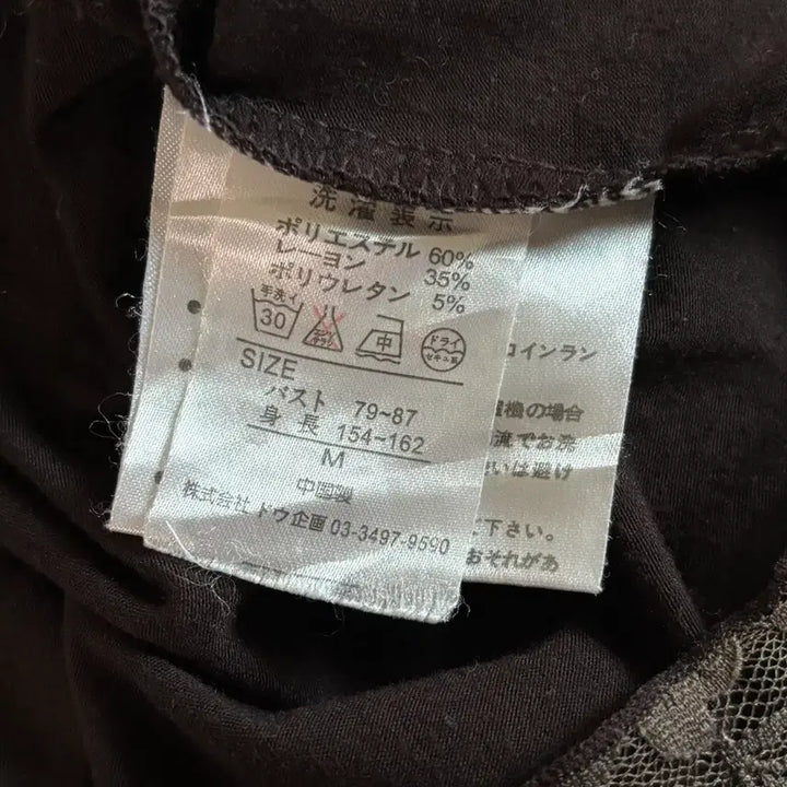 [BUNJANG] Vintage Brown Lace Hem Inner Top / 일본빈티지 브라운 하단 레이스 이너 탑