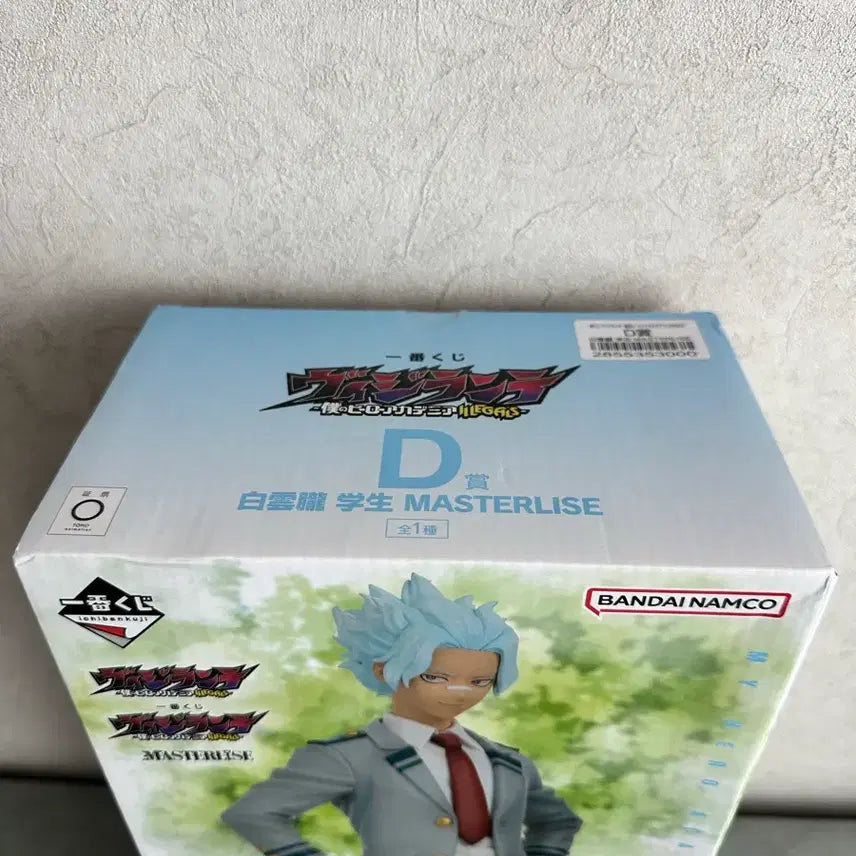 [SOLD OUT] (미개봉,택포7.5) 나히아 비질랜티 제일복권 D상 시라쿠모