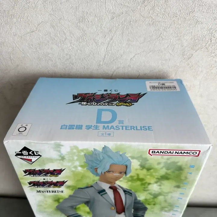 [SOLD OUT] (미개봉,택포7.5) 나히아 비질랜티 제일복권 D상 시라쿠모