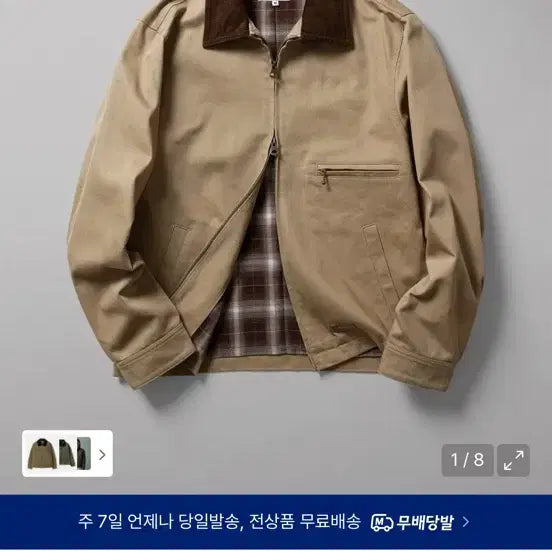 [SOLD OUT] 디키즈 트윌 워크자켓 베이지 L사이즈