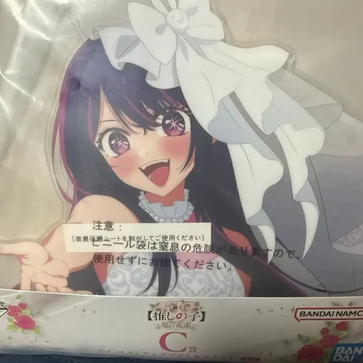 [BUNJANG] Oshi No Ko Ai Hoshino Acrylic Stand / 최애의 아이 쿠지 호시노 아이 빅 아크릴 스탠드 C상