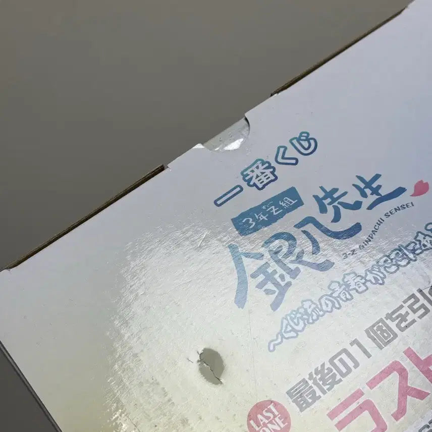 [SOLD OUT] 은혼 삼젯 제일복권 라스트원 카츠라,엘리자베스 피규어