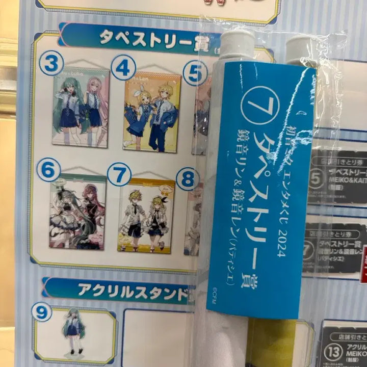 [SOLD OUT] 하츠네 미쿠 린렌 파티시에 타페스트리