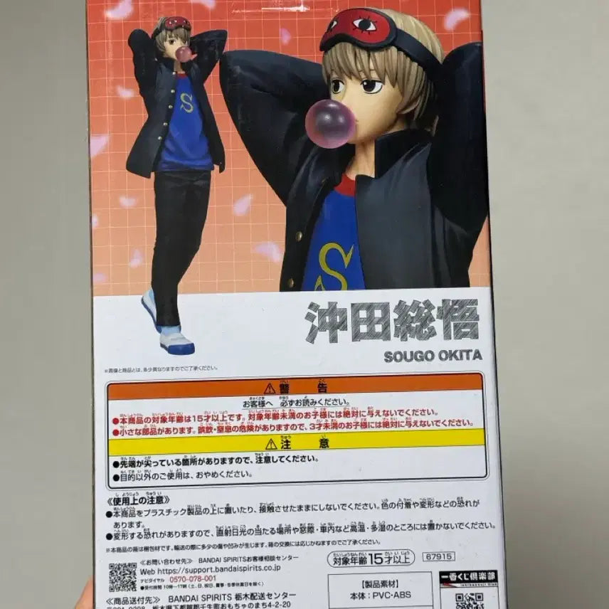 [SOLD OUT] 은혼 삼젯 제일복권 C상 소고 피규어 미개봉