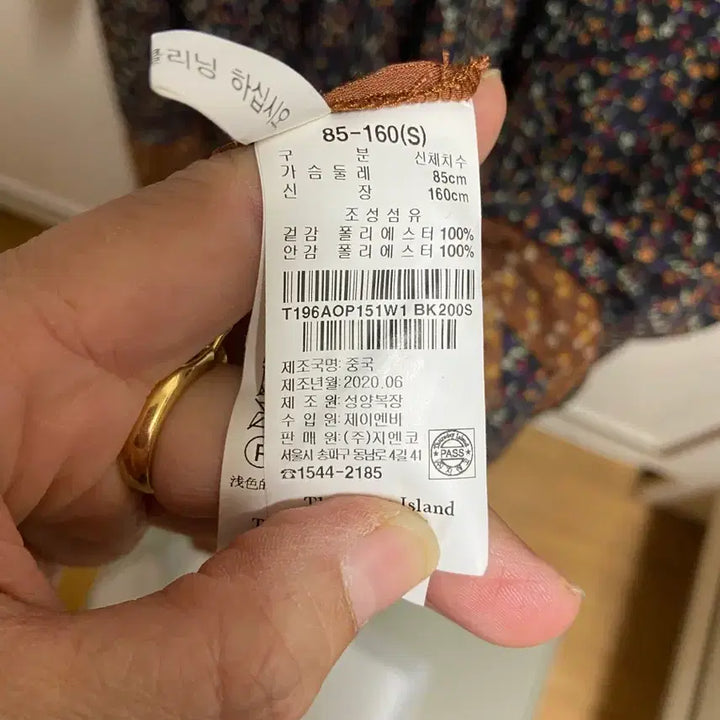 [SOLD OUT] 써스데이아일랜드 롱원피스