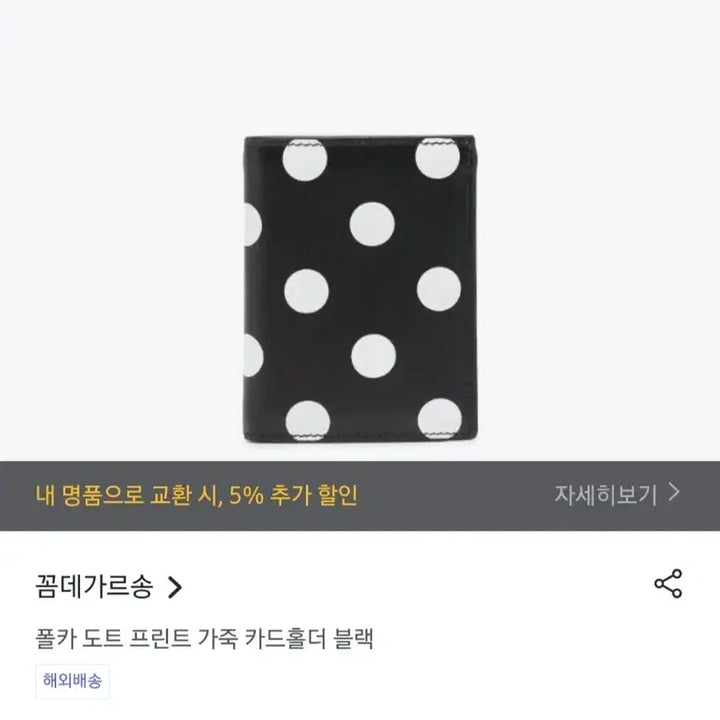 [BUNJANG] Comme des Garcons Polka Dot Wallet / [새제품]꼼데가르송 폴카도트 지갑 <그레이>