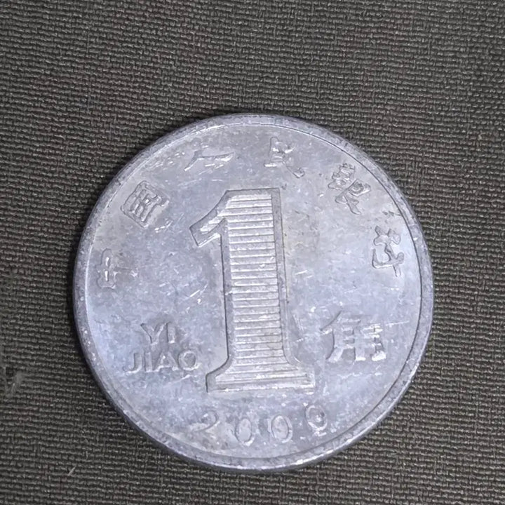 [BUNJANG] 1 Yuan Coin China 2000 / 2000년 중국 1위안 동전