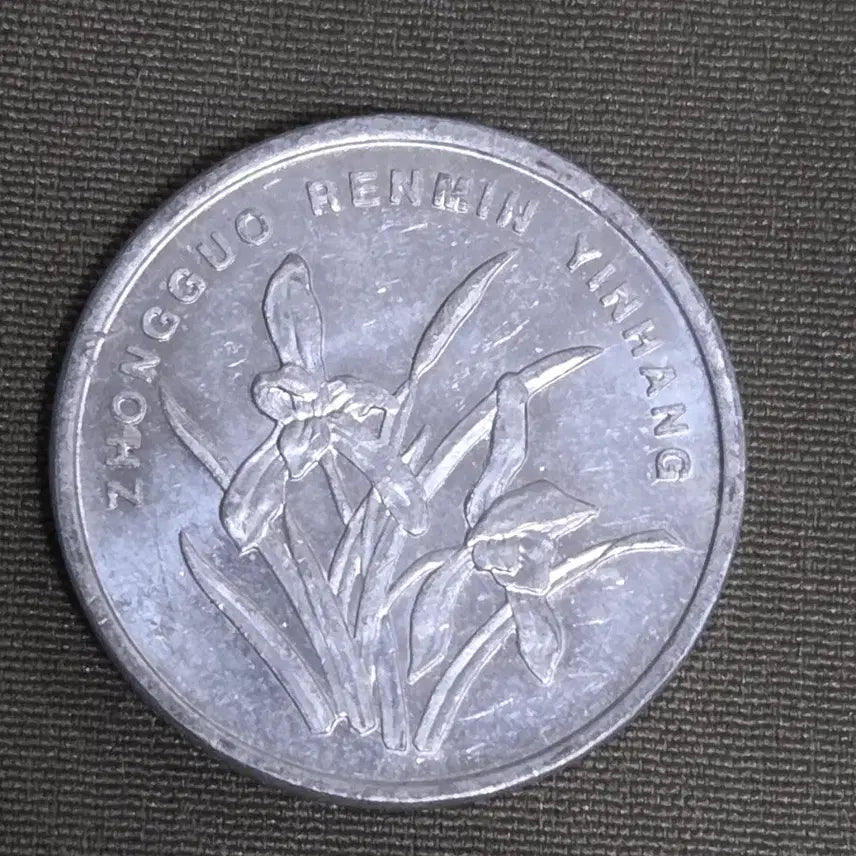 [BUNJANG] 1 Yuan Coin China 2000 / 2000년 중국 1위안 동전