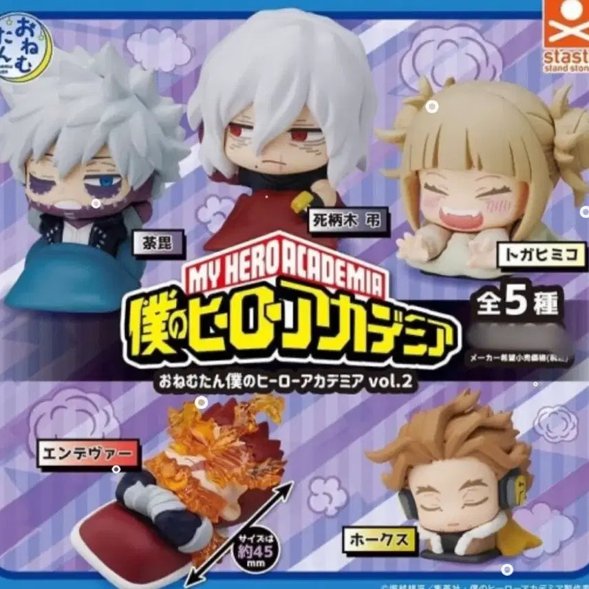 [SOLD OUT] [일괄]나히아 가챠 오네무탄 2탄 피규어 전종