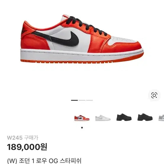 [BUNJANG] Jordan 1 Low OG Starfish Sneakers / (W) 조던1 로우 OG 스타피쉬 245