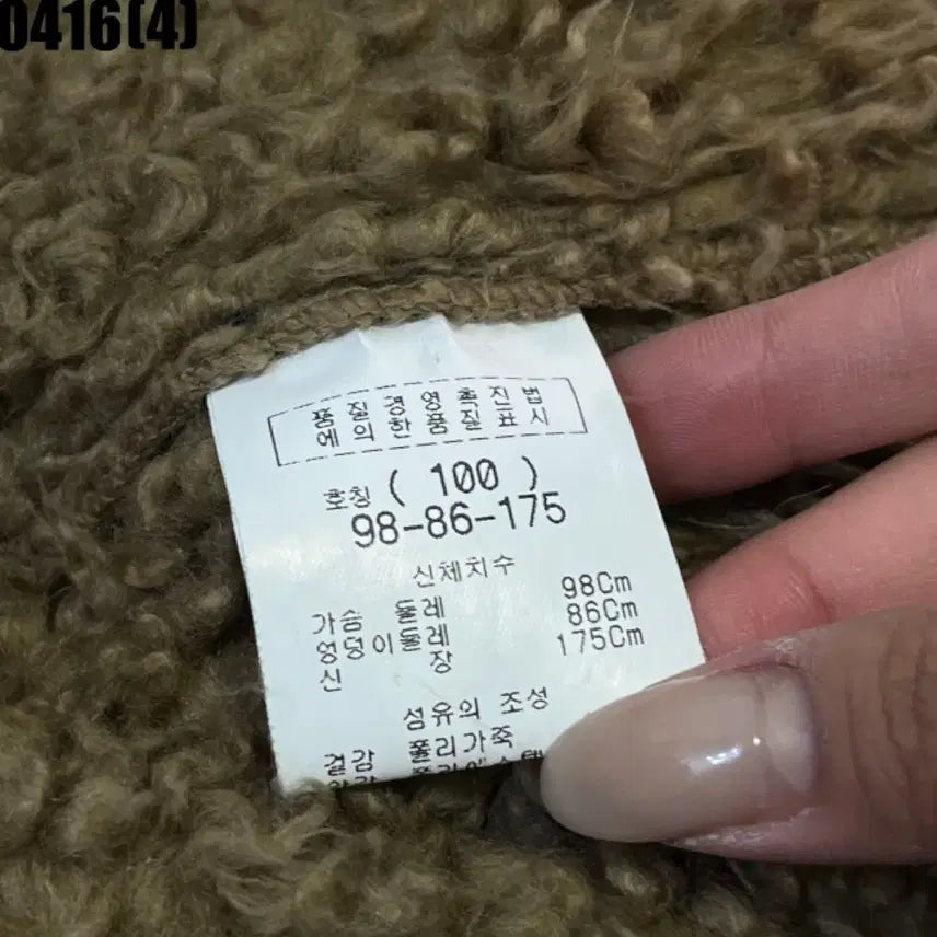 [BUNJANG] Ice Castle Mouton Jacket 100 / 아이스캐슬 무스탕 자켓 100 | 0416 [4]
