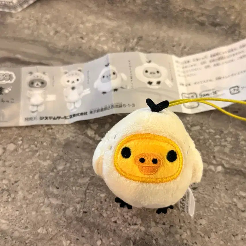 [SOLD OUT] 해달 리락쿠마 키이로이토리 인형 키링 가챠