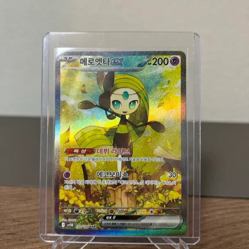 [BUNJANG] Pokemon Card Meloetta ex 170/086 SAR / 포켓몬카드 메로엣타 ex 170/086 SAR 카드
