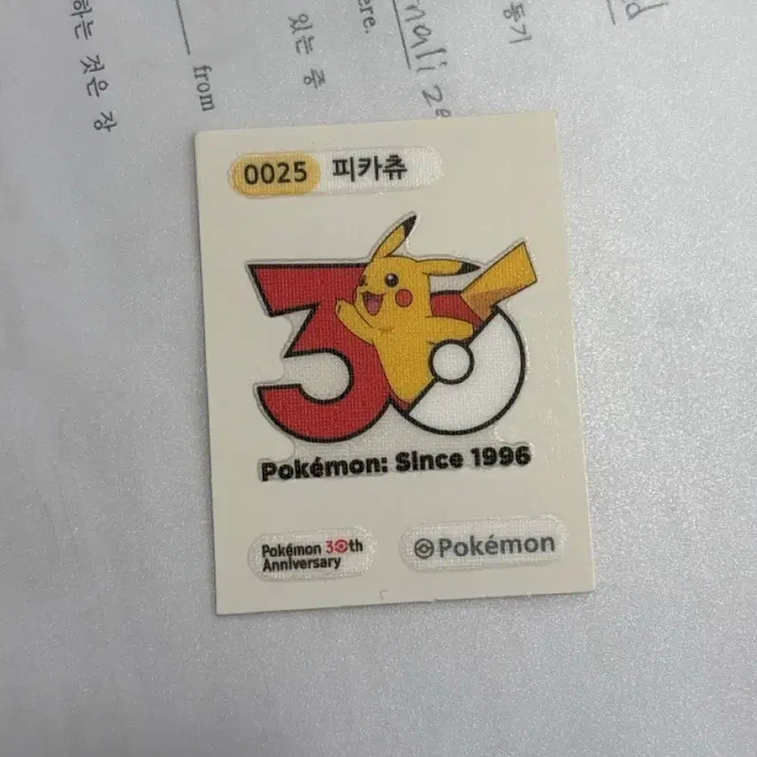 [BUNJANG] Pokemon 30th Anniversary Pikachu Sticker / 30주년 피카츄 띠부실 팔아요!!