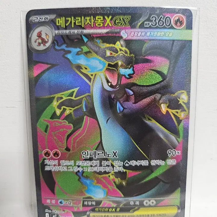 [SOLD OUT] 포켓몬 카드 메가리자몽EX SR