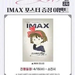 [SOLD OUT] 마녀배달부키키 포스터 3종