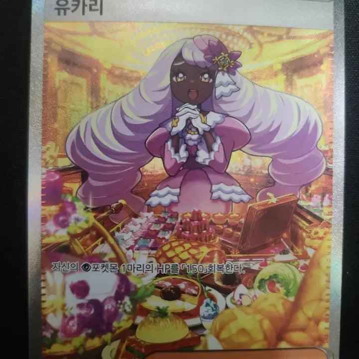 [BUNJANG] Pokemon Card Yukari SAR / (sar)포켓몬 카드 유카리 SAR 카드 판매합니다.