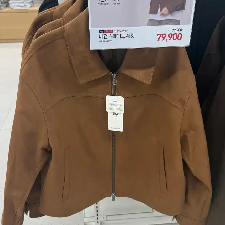 [BUNJANG] Topten Vegan Suede Jacket / 탑텐 비건 스웨이드 자켓