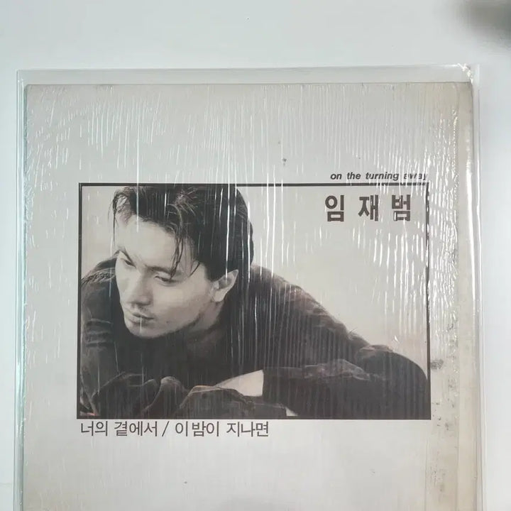 [BUNJANG] Yim Jae-beom 1st Album LP Record / 임재범 1집 LP 음반 팝니다.