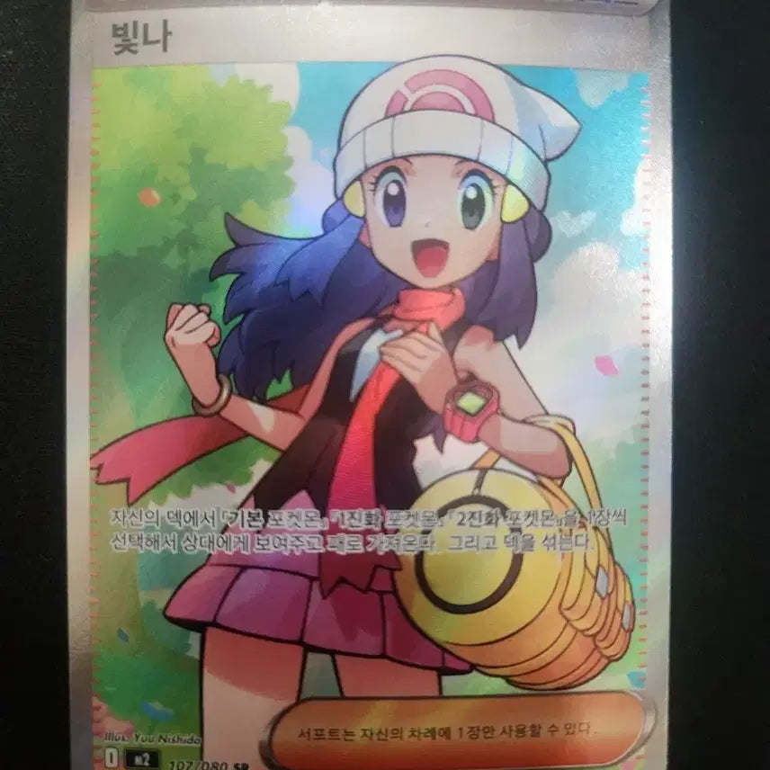 [SOLD OUT] 포켓몬 카드 빛나 SR