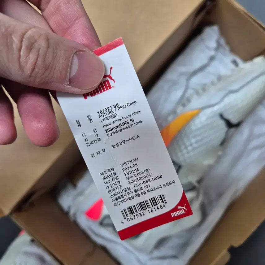 [SOLD OUT] 푸마 퓨처7 프로케이지 tf 255