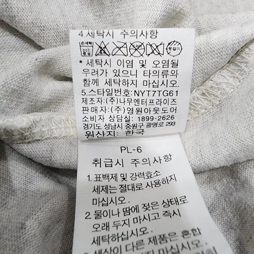[SOLD OUT] 노스페이스 남성 포켓 긴팔 티셔츠 (사이즈 L/100)