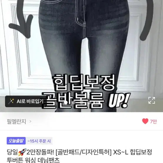 [BUNJANG] Abley Philmelange Hip Dip Correction Washed Denim Pants / 에이블리 필멜란지 힙딥보정 투버튼 워싱 데님 팬츠
