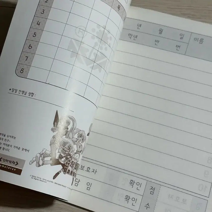 [BUNJANG] Shooting Bakugan Notebook / 고전 슈팅바쿠간 받아쓰기 노트