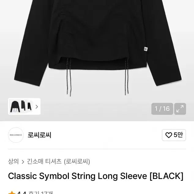 [BUNJANG] Rocy Rocy String Long Sleeve Shirt / 로씨로씨 스트링 롱슬리브
