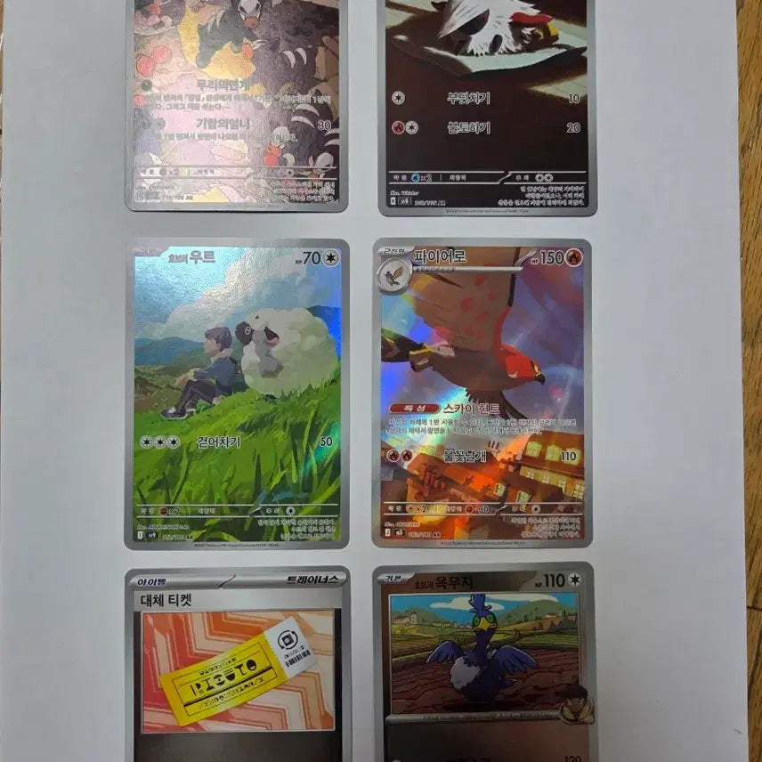 [BUNJANG] Pokemon Card AR / 포켓몬카드 ar 판매