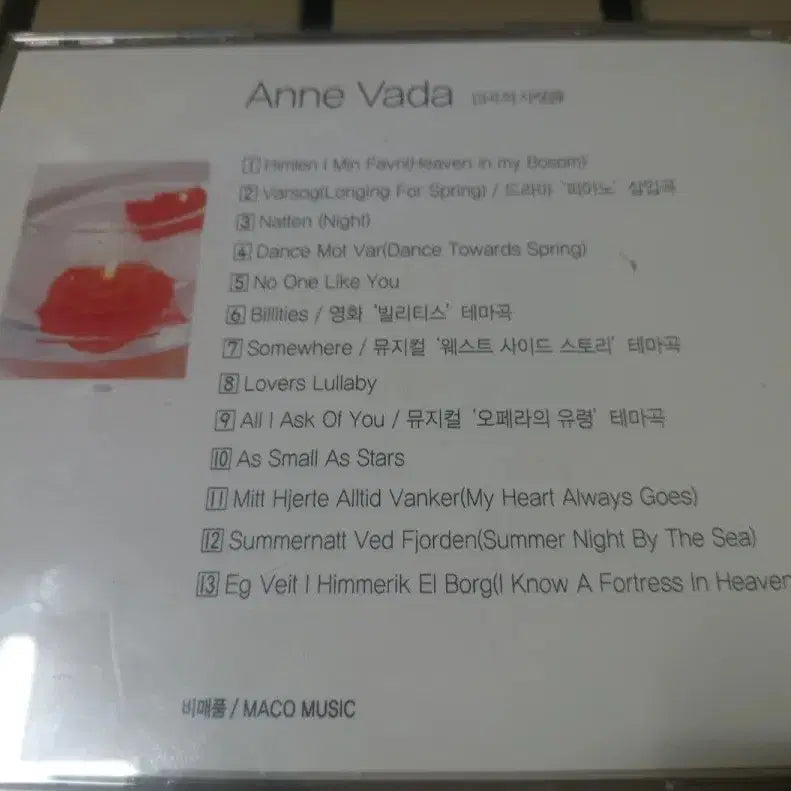 [BUNJANG] Anne Vada Boundless Love CD / Anne Vada의 13곡이 담긴 &